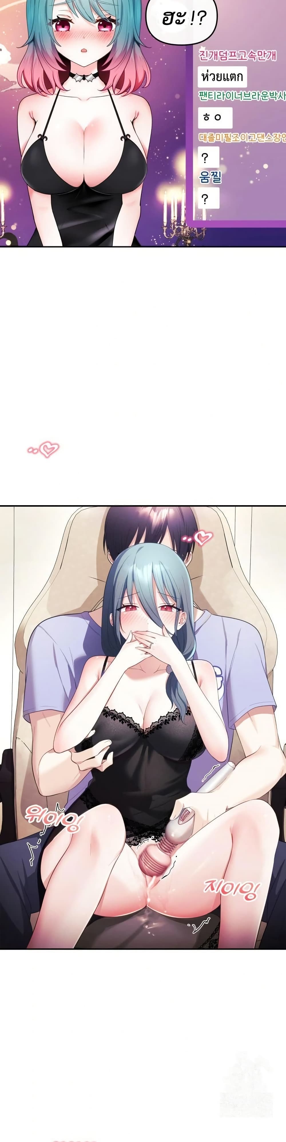 Wife VTuber page 10