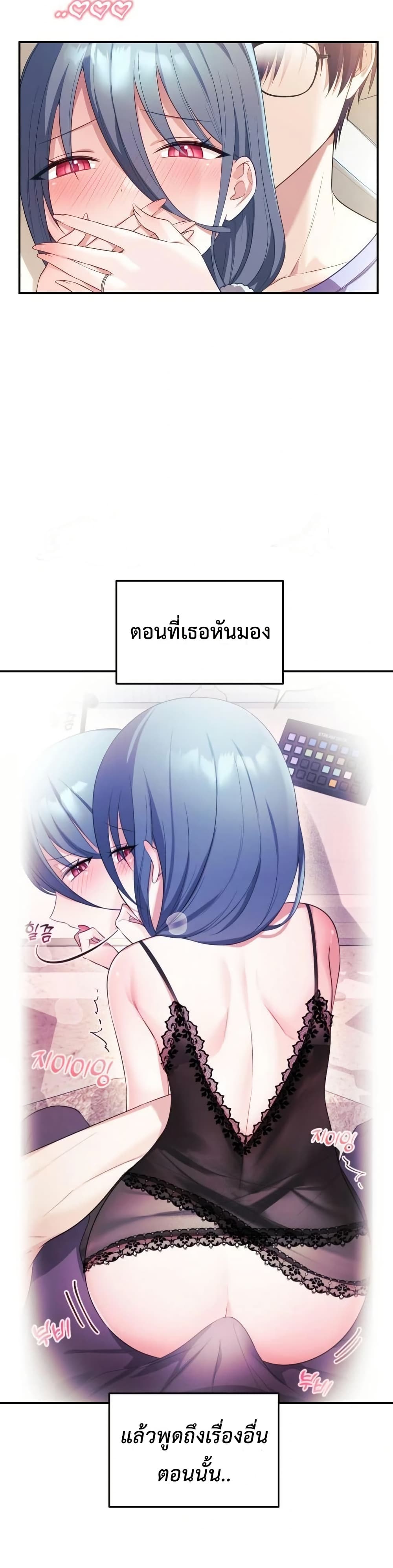 Wife VTuber page 11