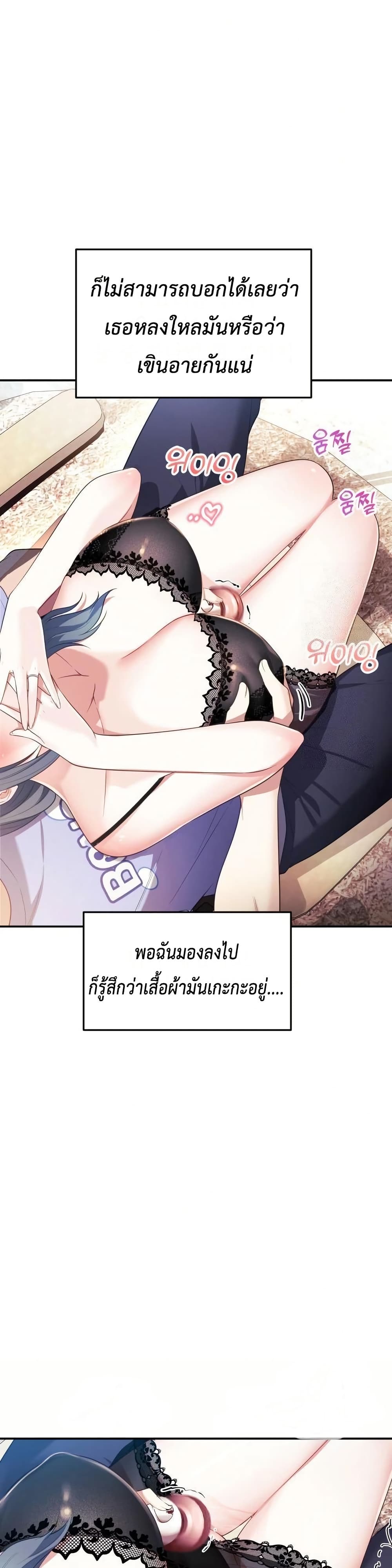 Wife VTuber page 12