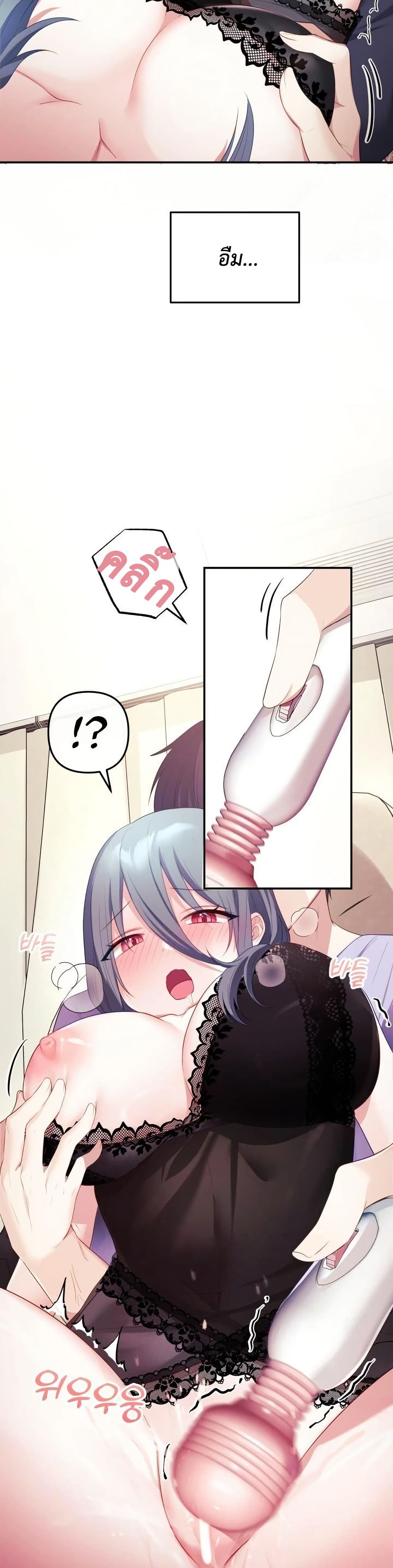 Wife VTuber page 13
