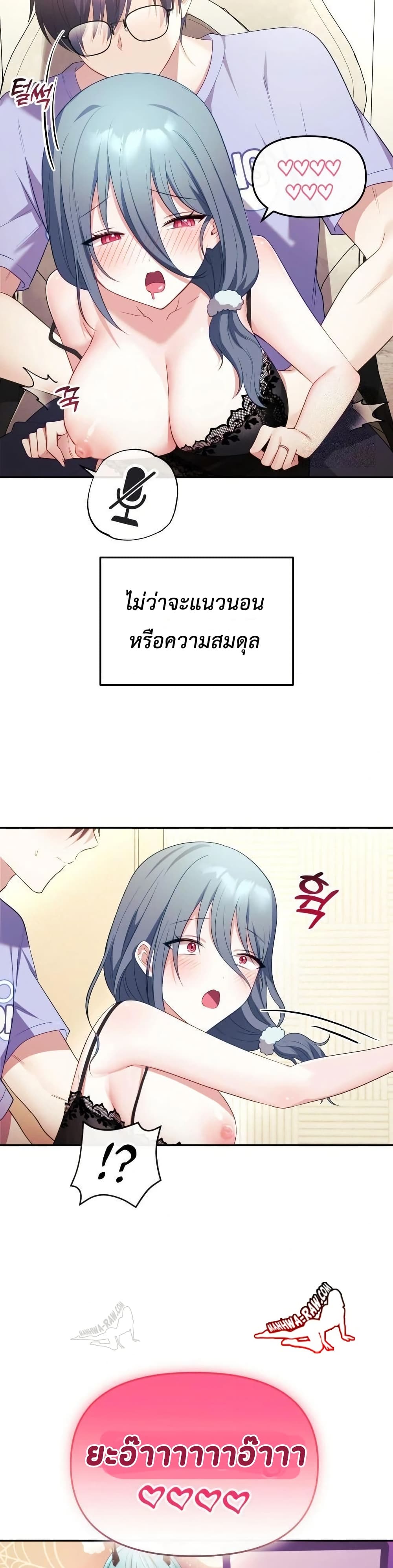 Wife VTuber page 15