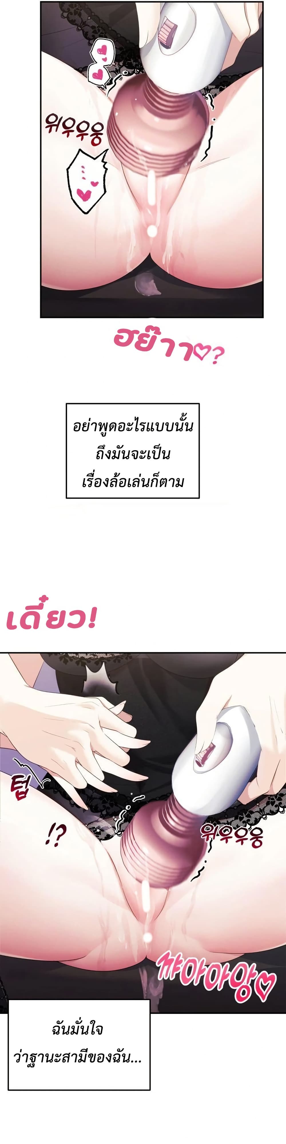 Wife VTuber page 20