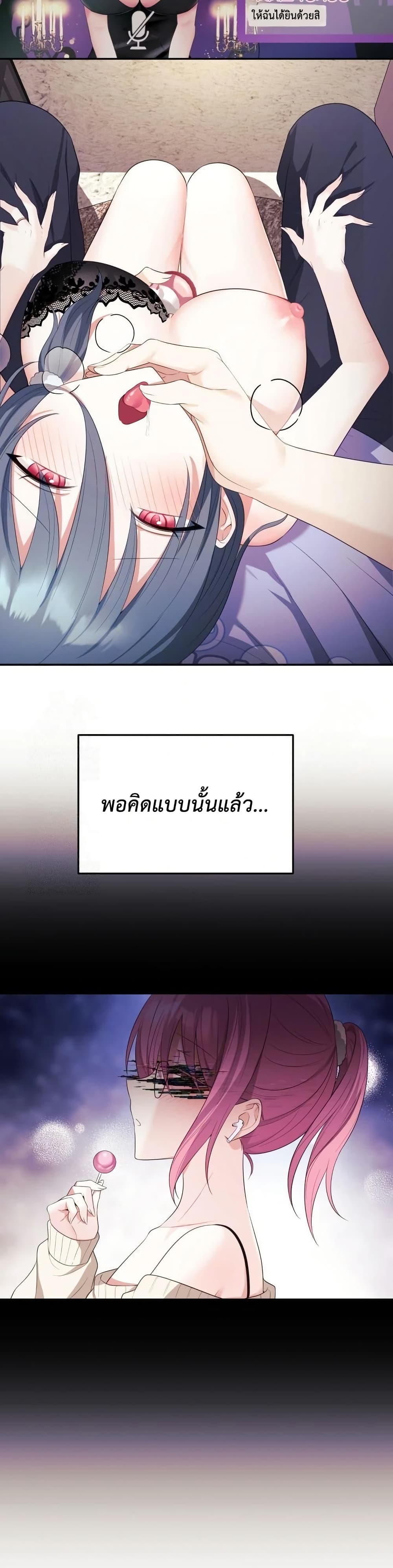 Wife VTuber page 22