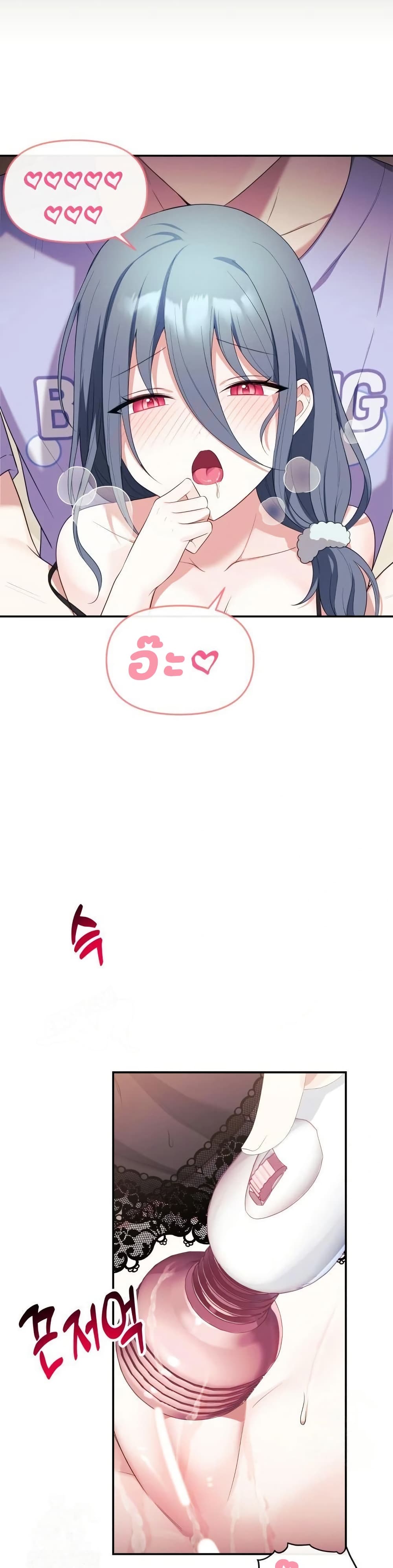 Wife VTuber page 23