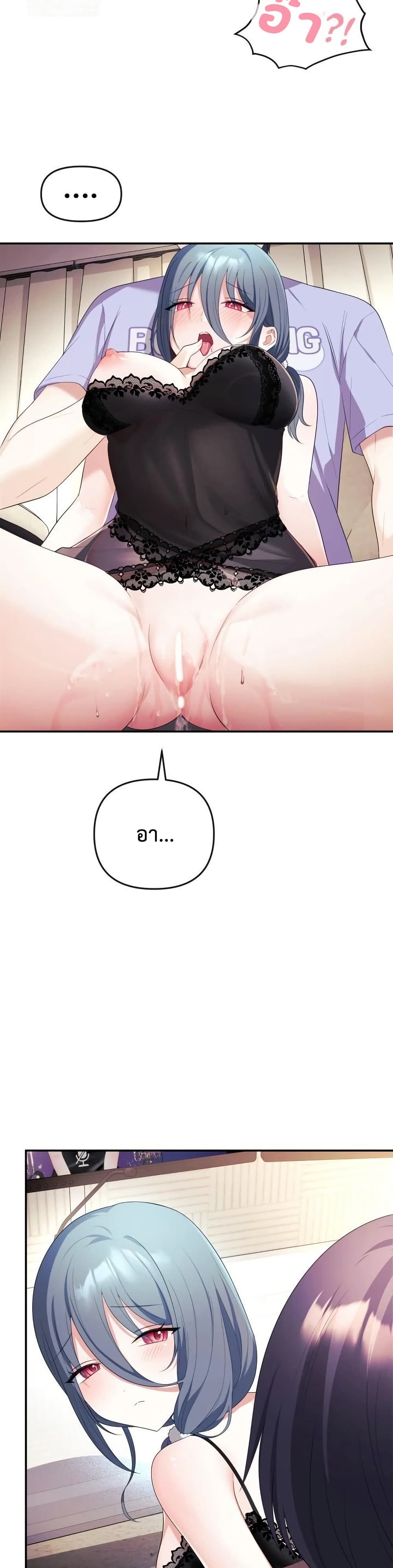 Wife VTuber page 24