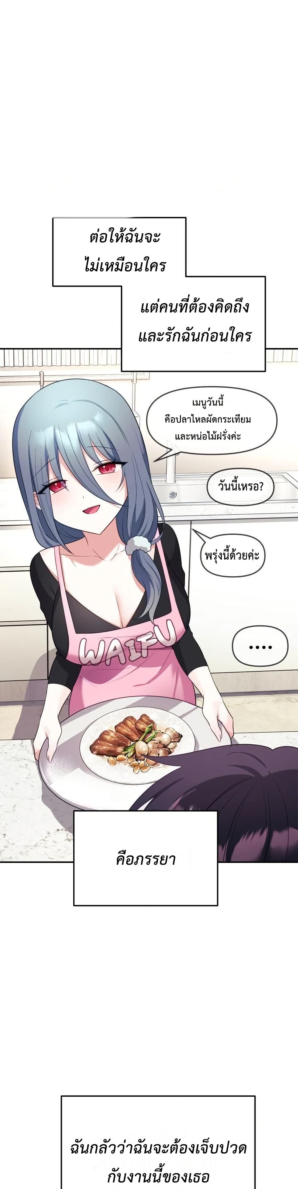 Wife VTuber page 27