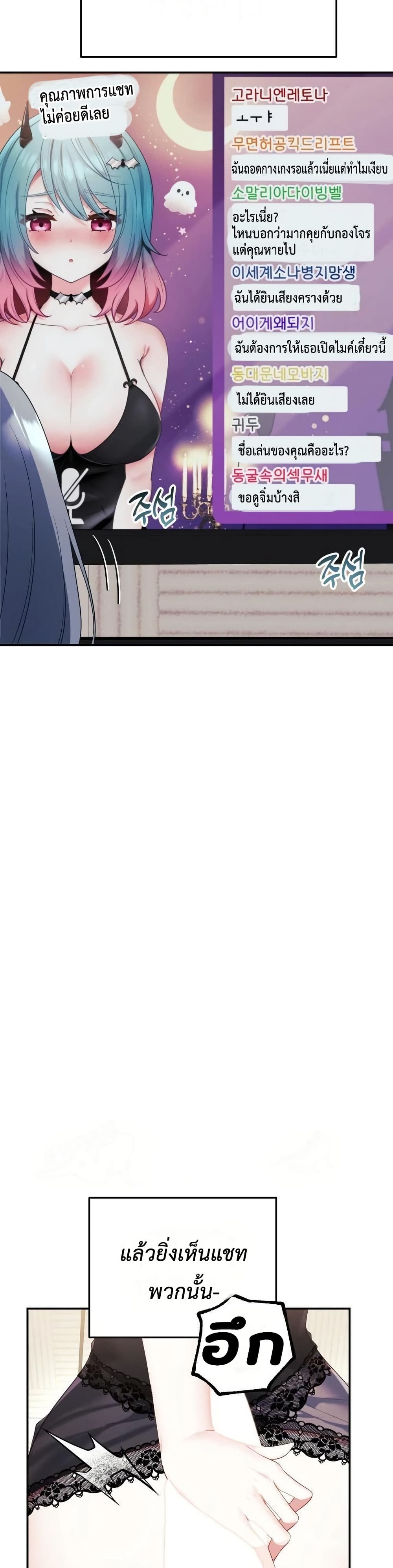 Wife VTuber page 28