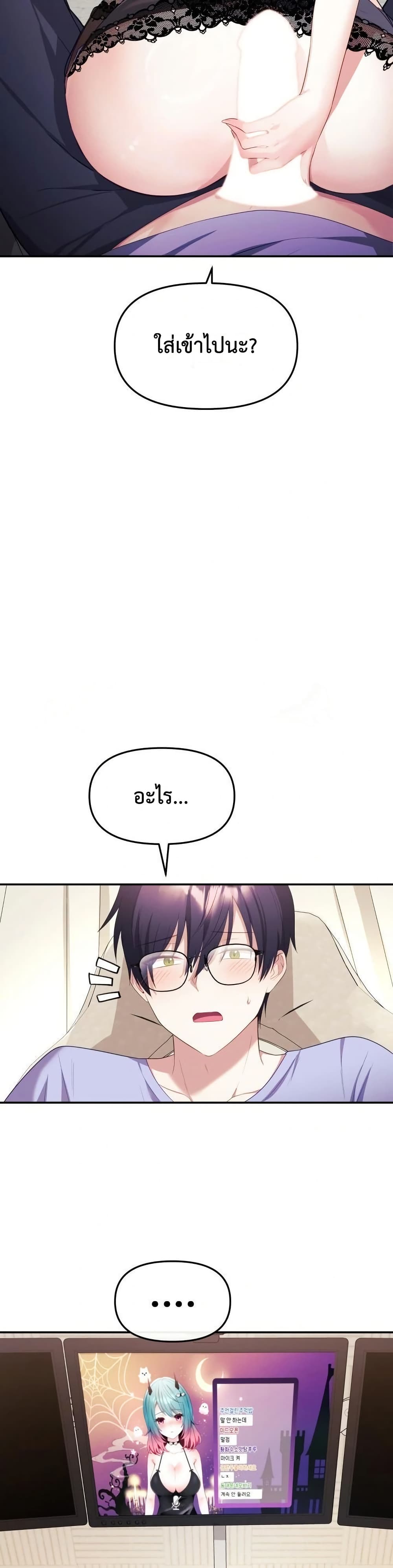 Wife VTuber page 30