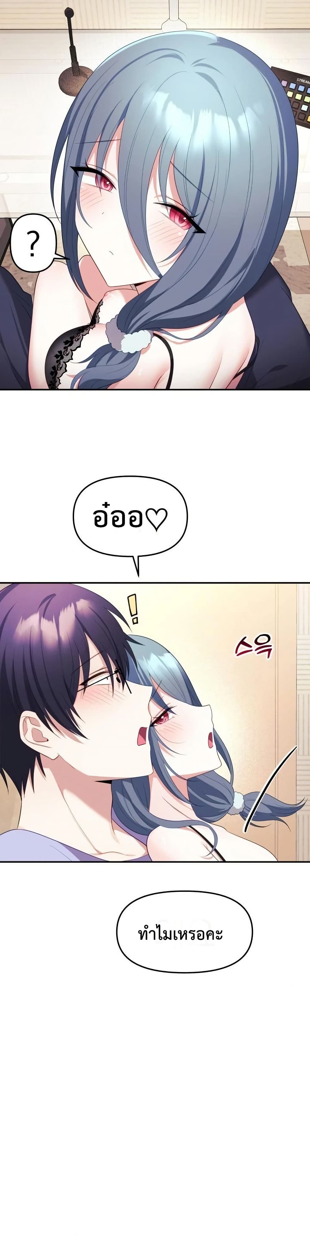 Wife VTuber page 31