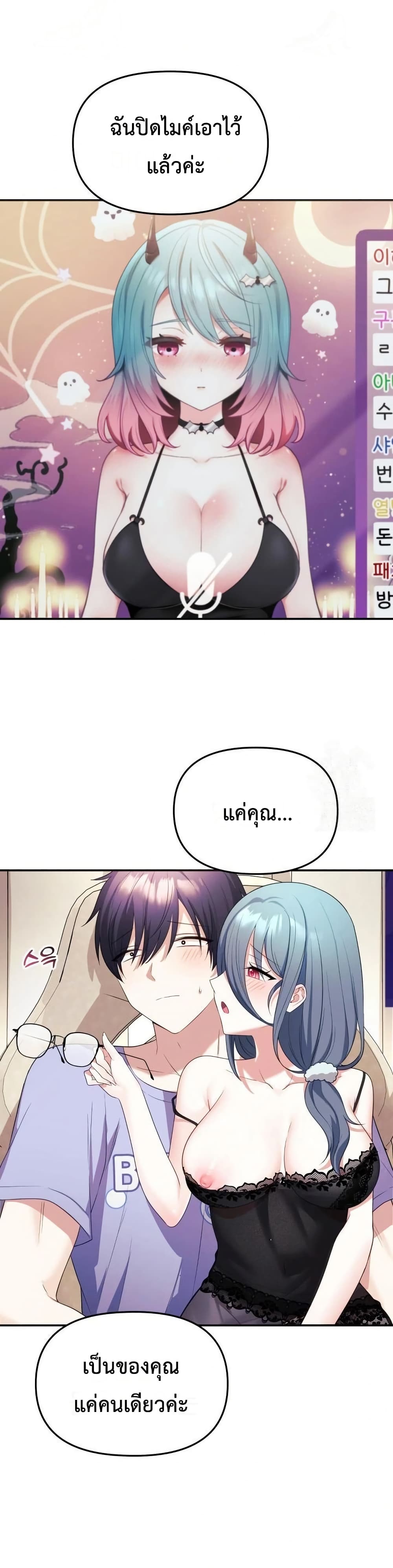 Wife VTuber page 32
