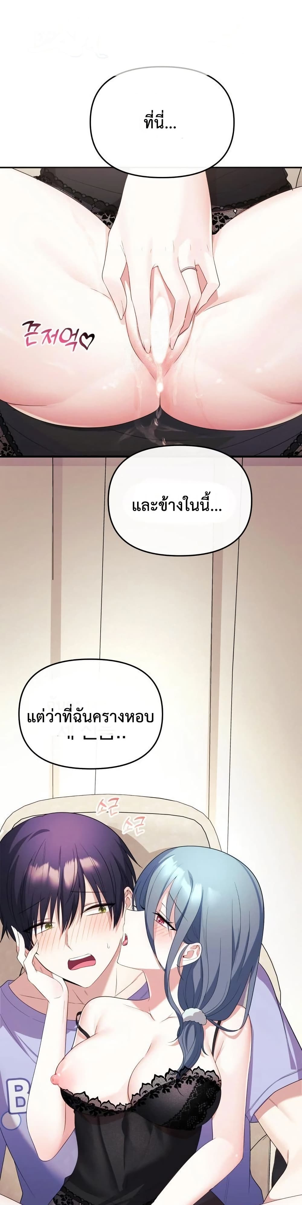 Wife VTuber page 33