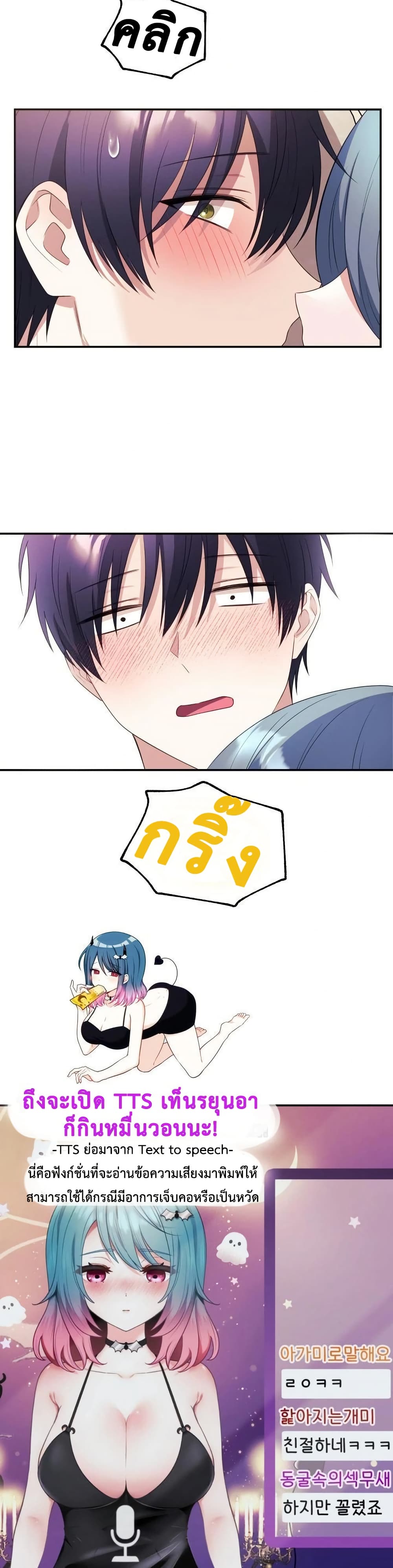 Wife VTuber page 37