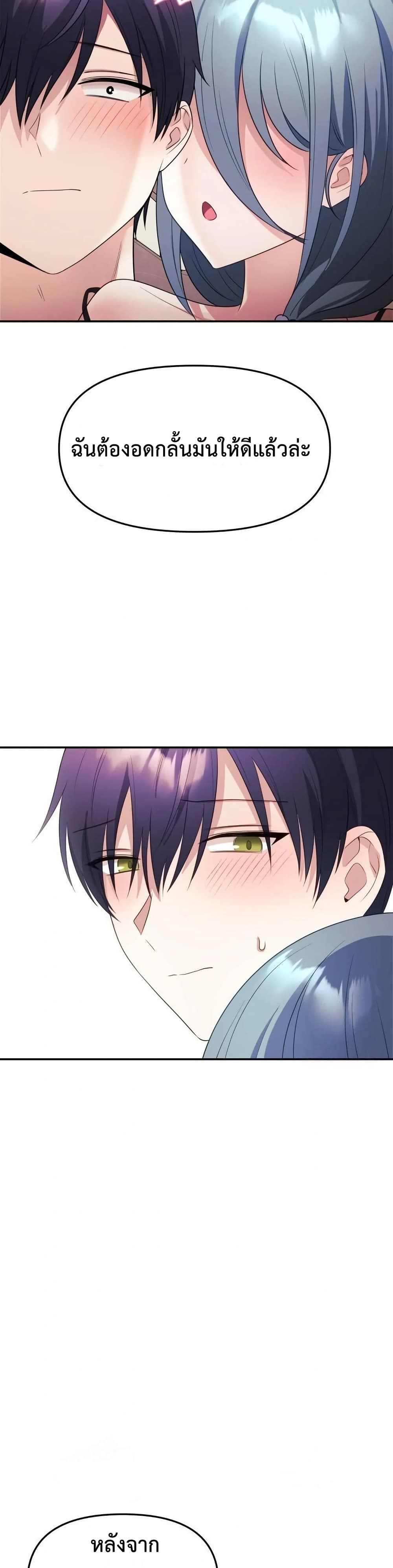 Wife VTuber page 39