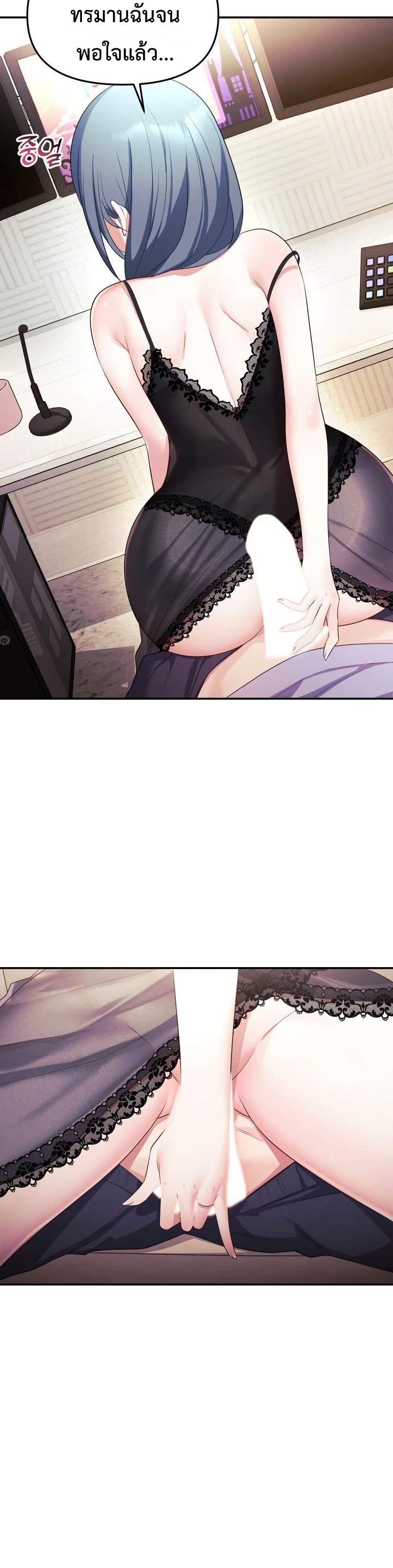 Wife VTuber page 40