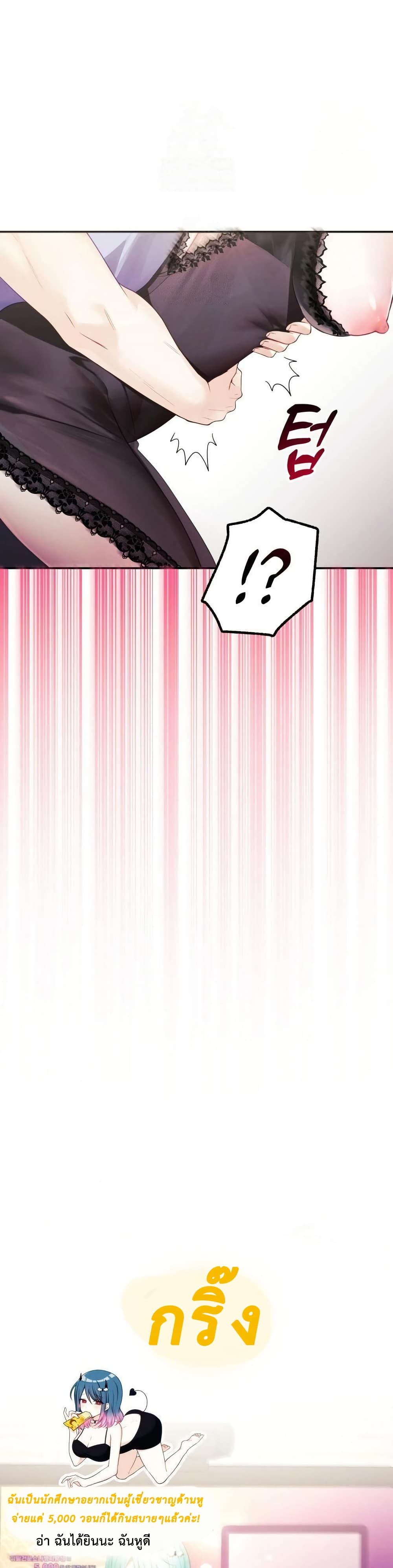 Wife VTuber page 41