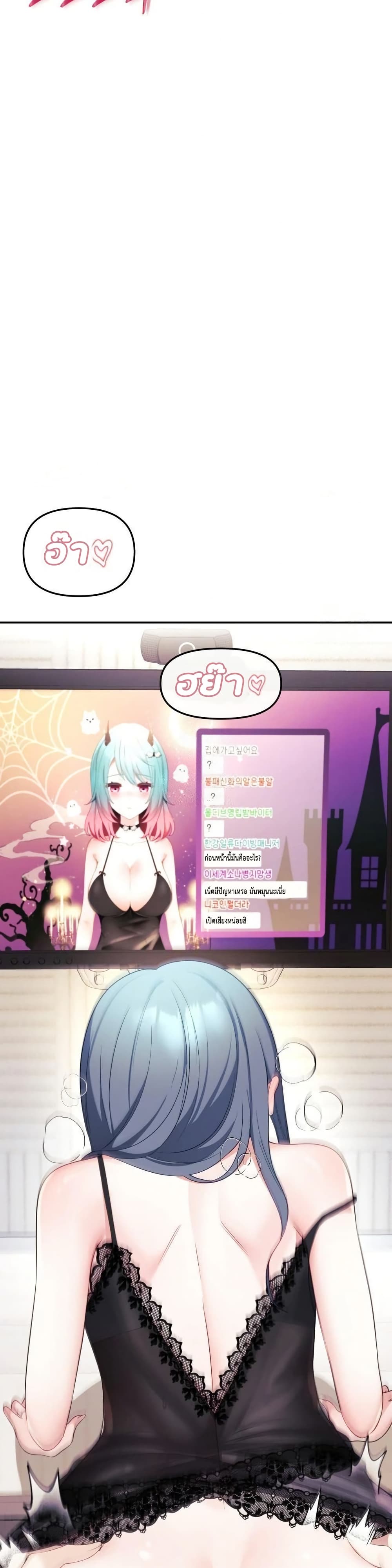 Wife VTuber page 45