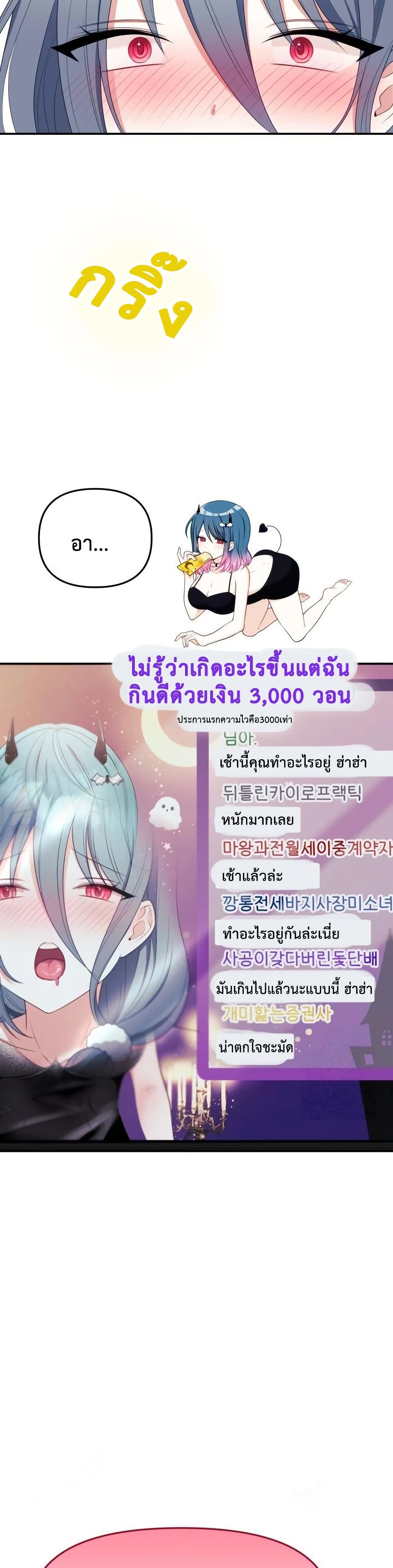 Wife VTuber page 49