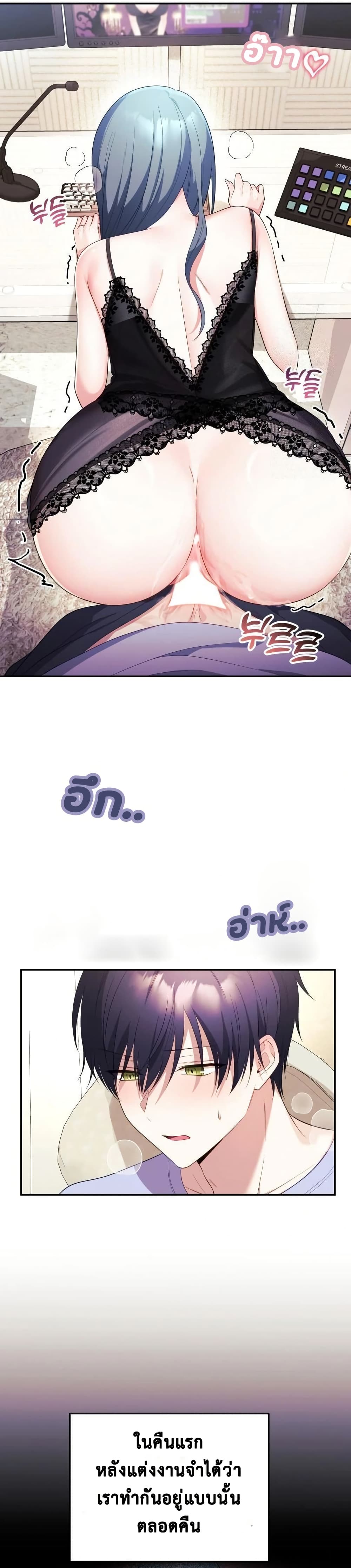 Wife VTuber page 2