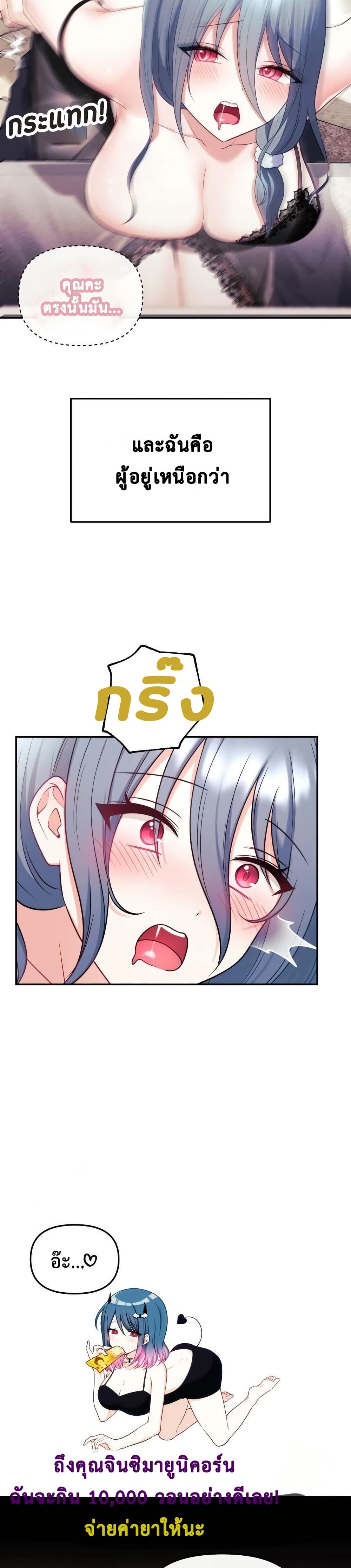 Wife VTuber page 9