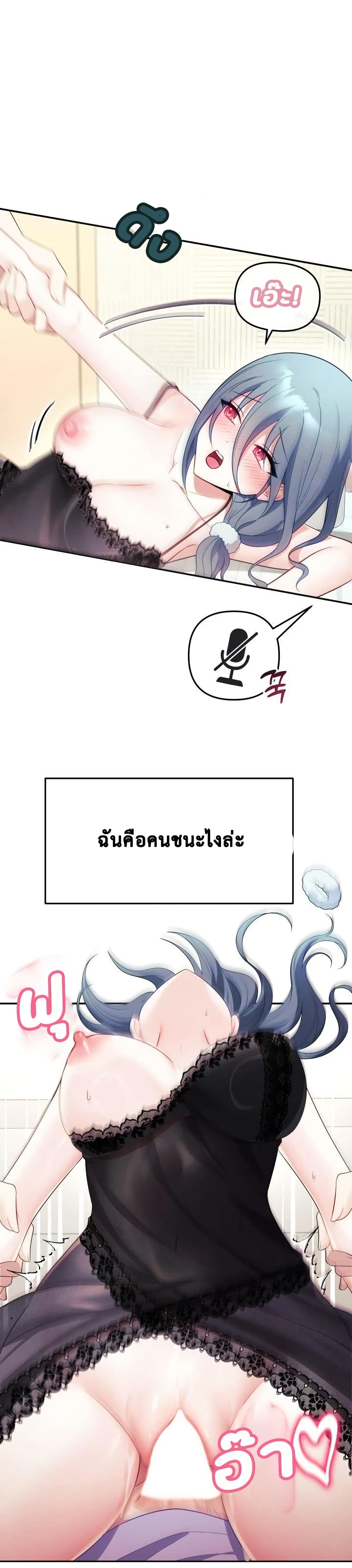 Wife VTuber page 11