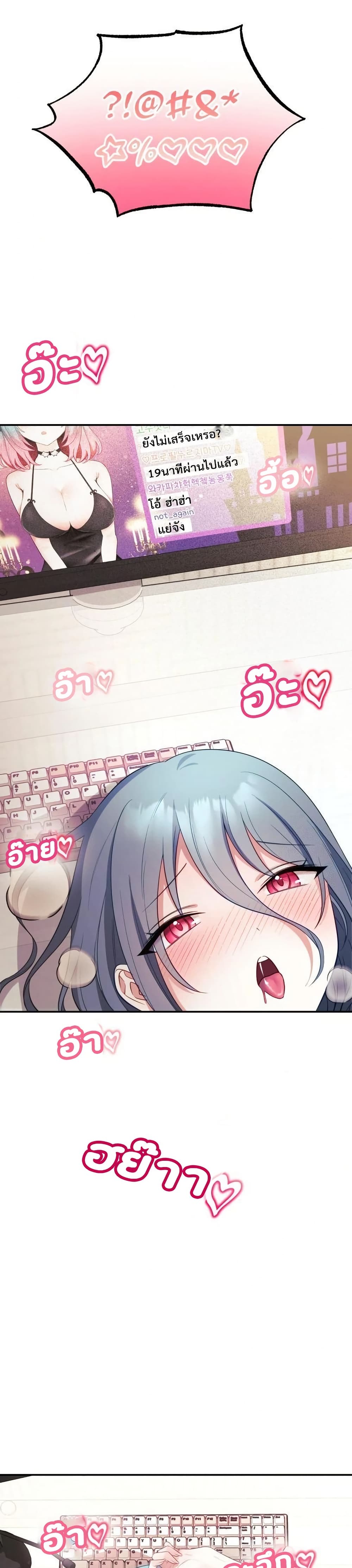 Wife VTuber page 12