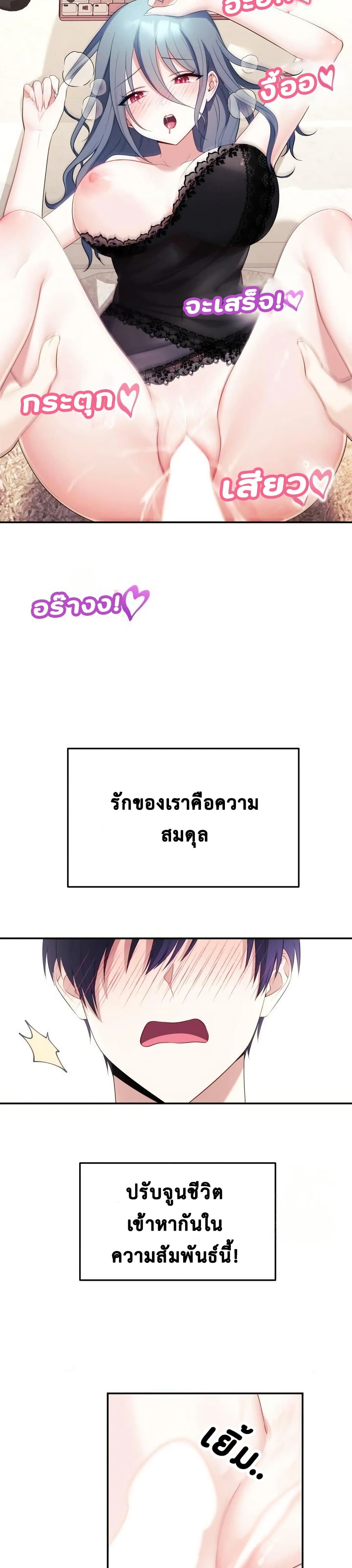Wife VTuber page 13