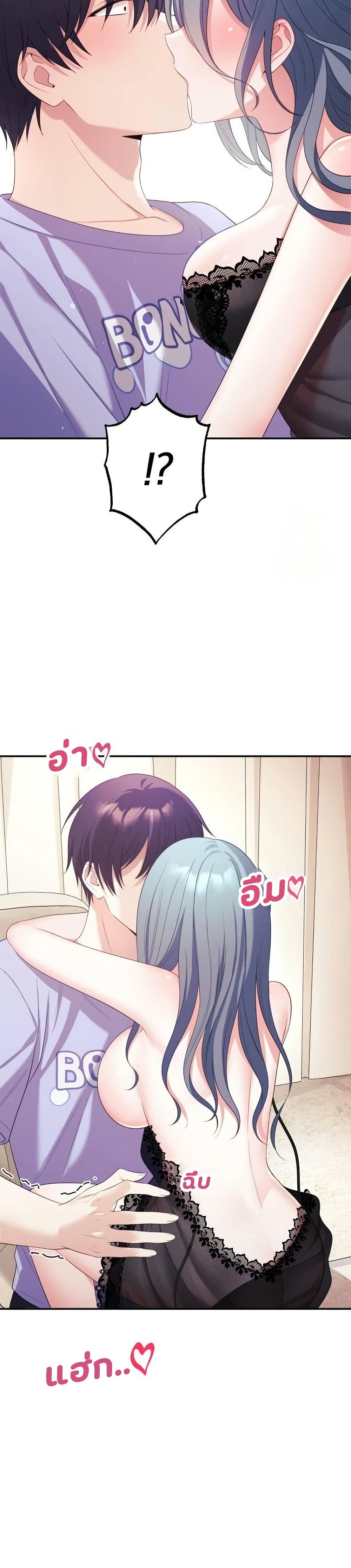 Wife VTuber page 16