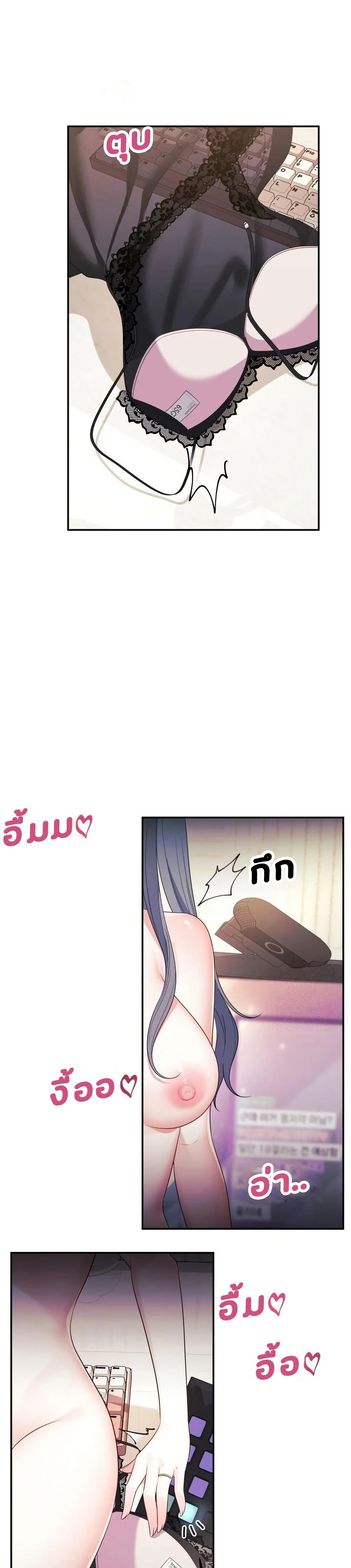 Wife VTuber page 17