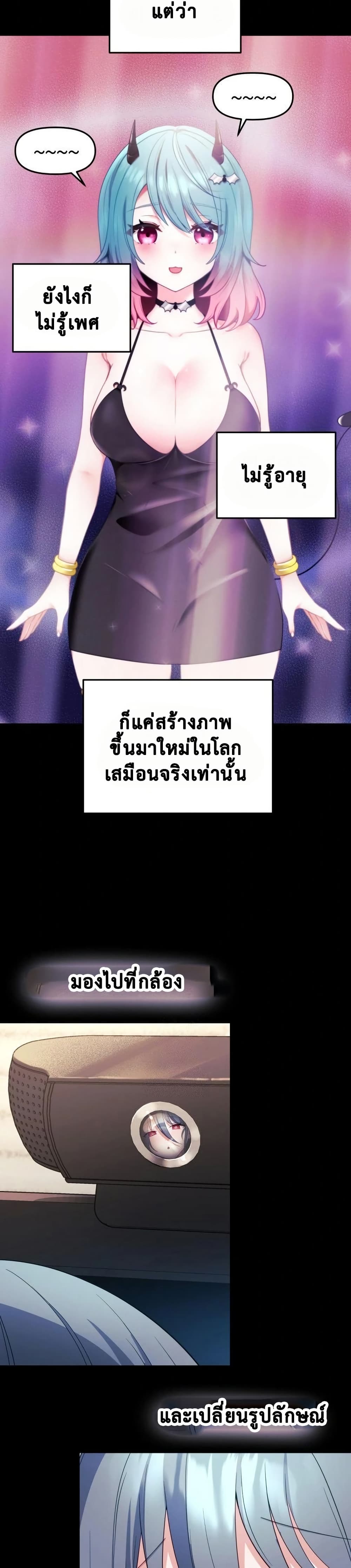 Wife VTuber page 26