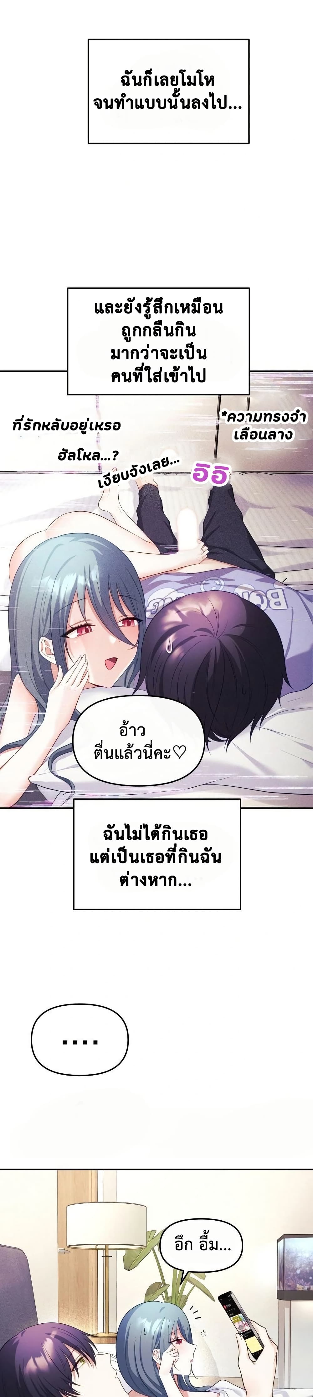 Wife VTuber page 28