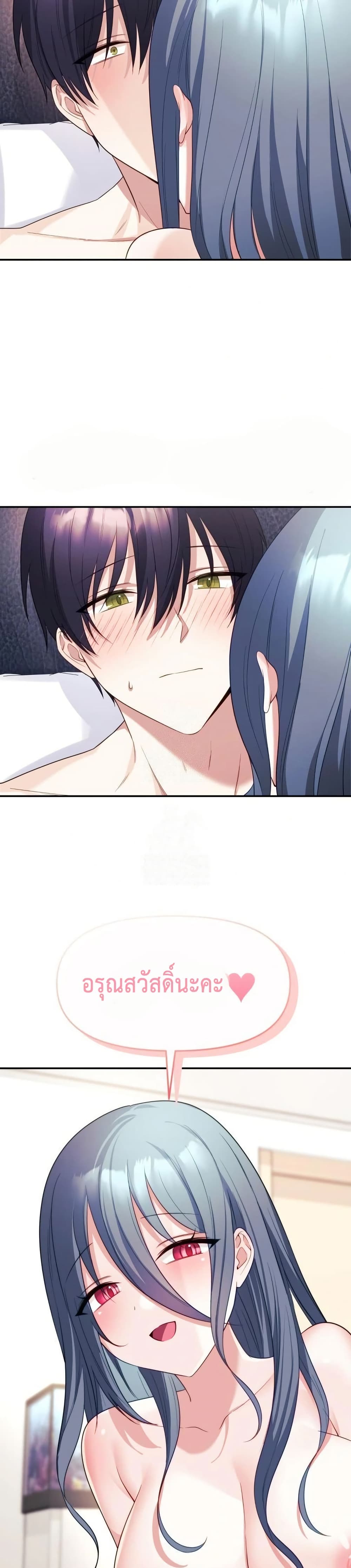 Wife VTuber page 30