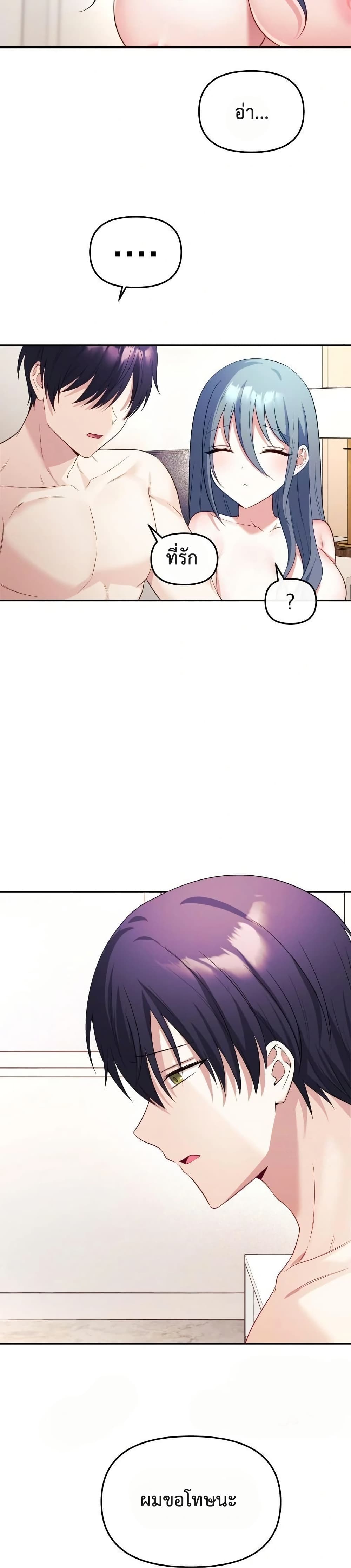 Wife VTuber page 31