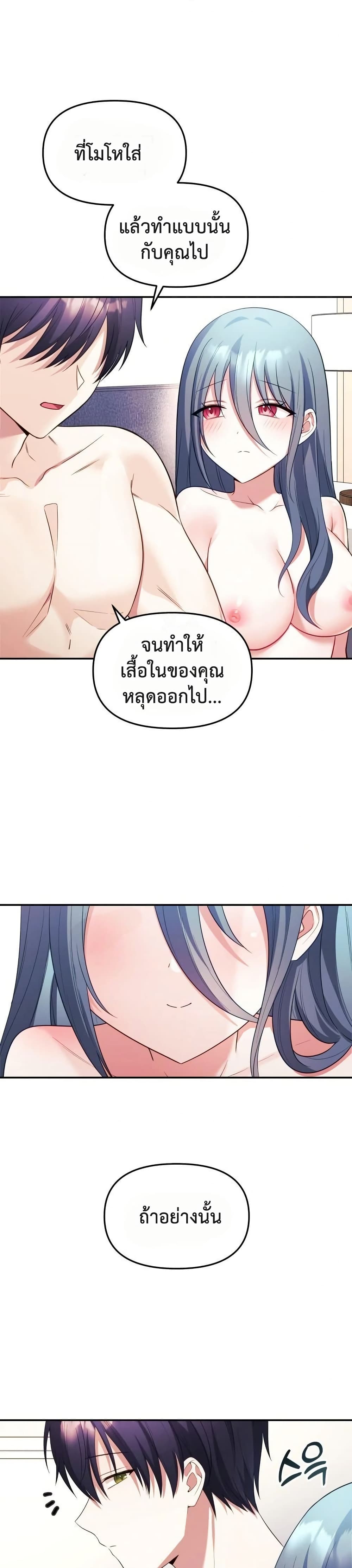 Wife VTuber page 32