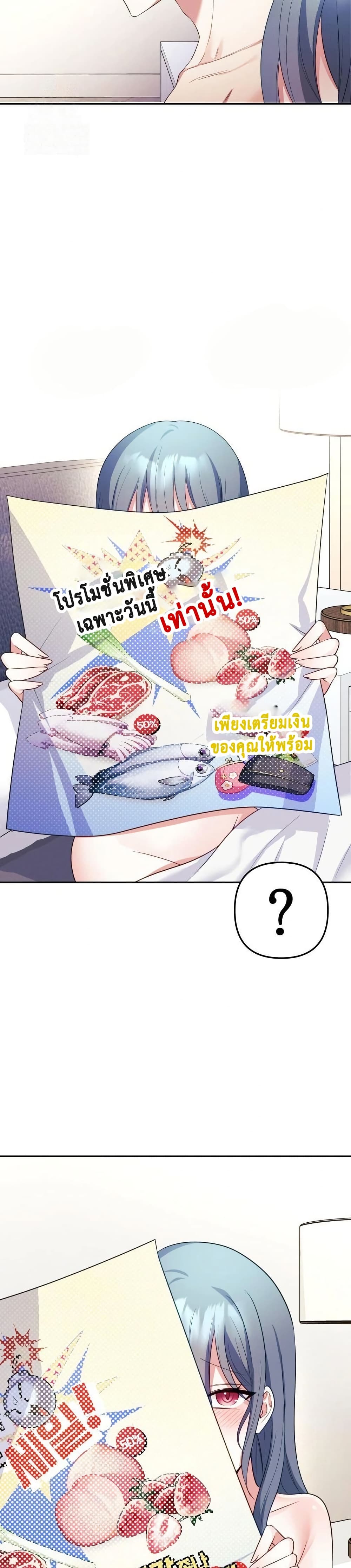 Wife VTuber page 33