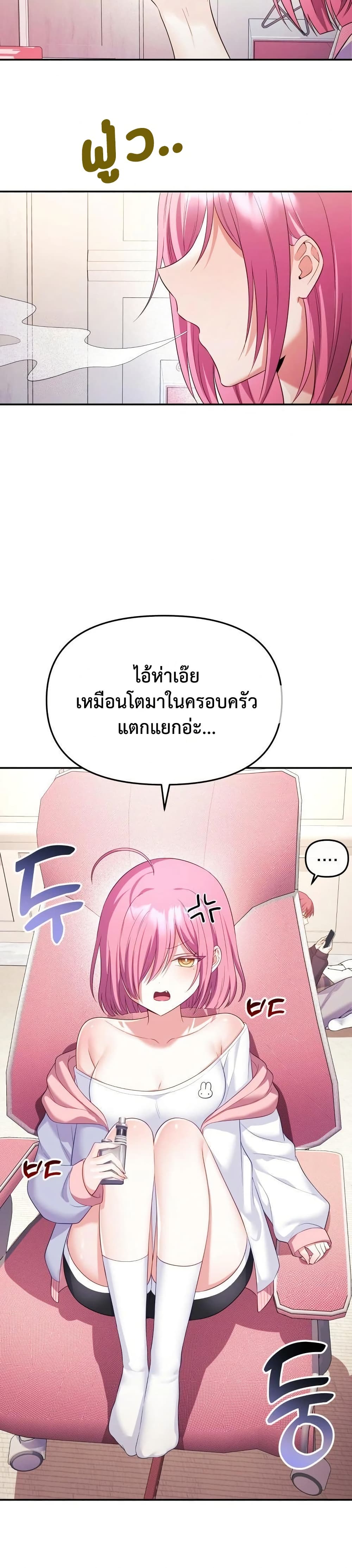 Wife VTuber page 38