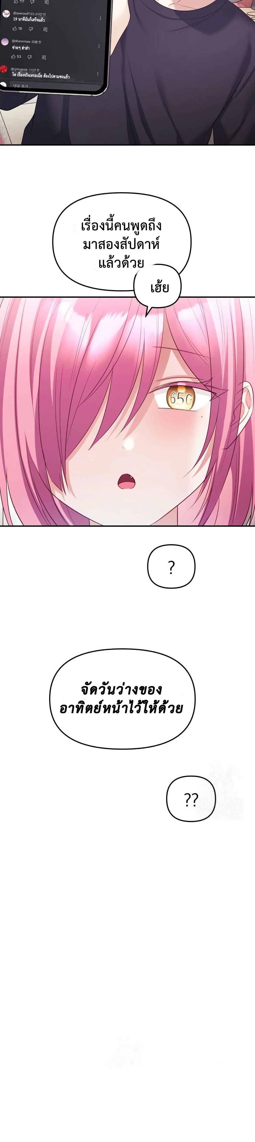 Wife VTuber page 40