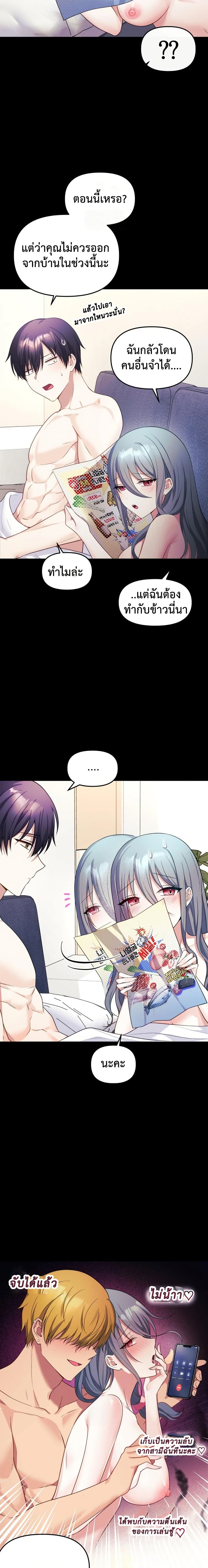 Wife VTuber page 2