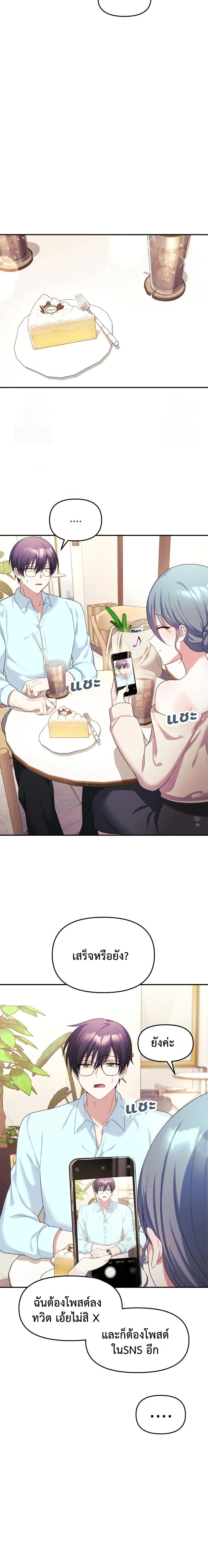 Wife VTuber page 6