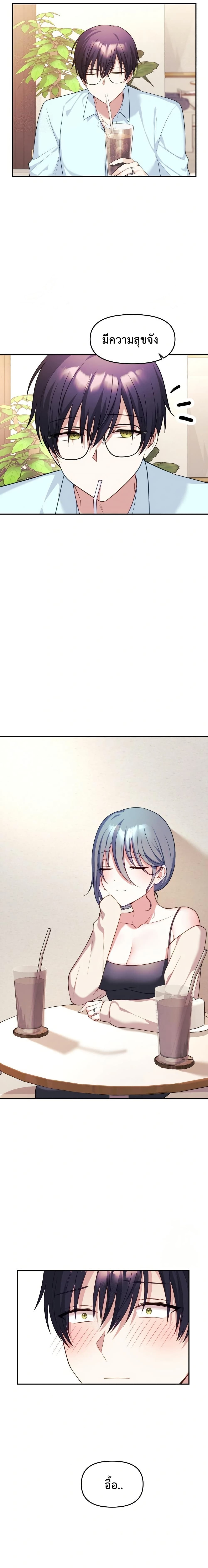 Wife VTuber page 7