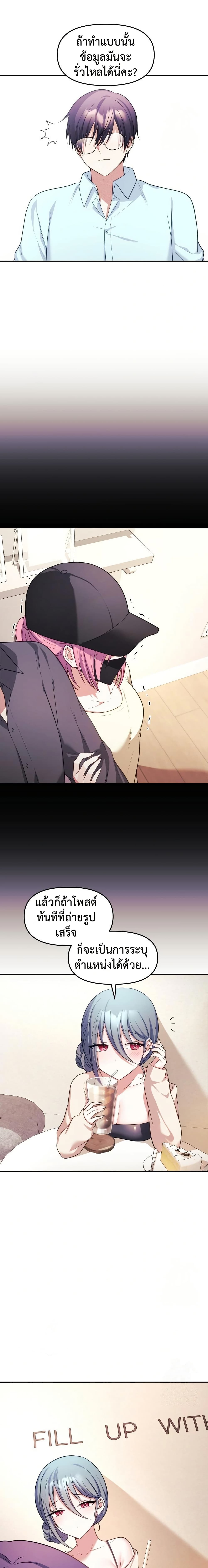 Wife VTuber page 10