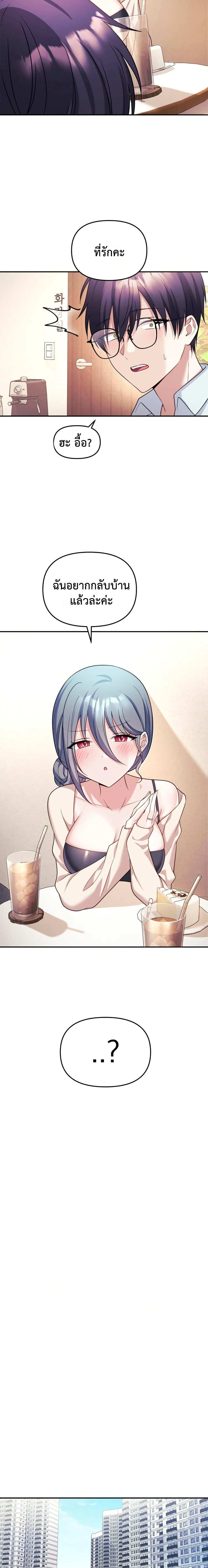 Wife VTuber page 11
