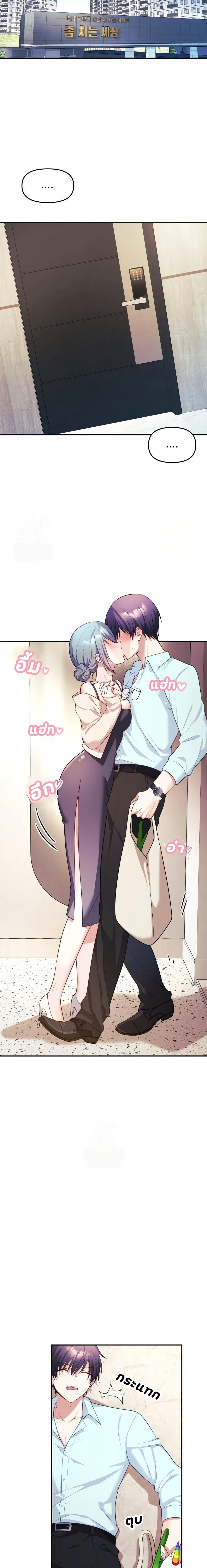 Wife VTuber page 12
