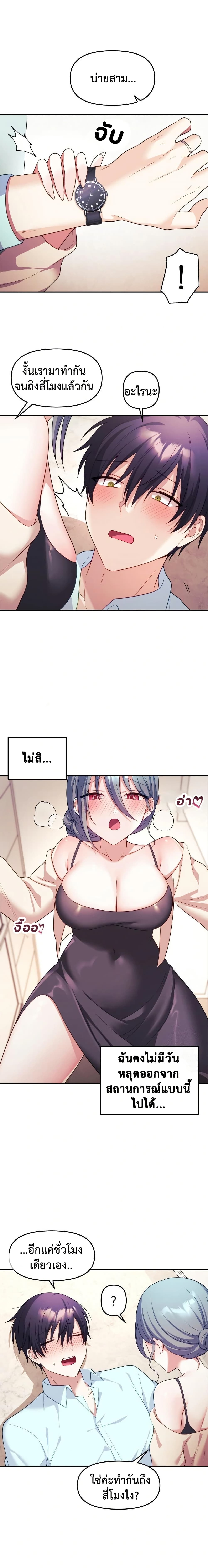 Wife VTuber page 14