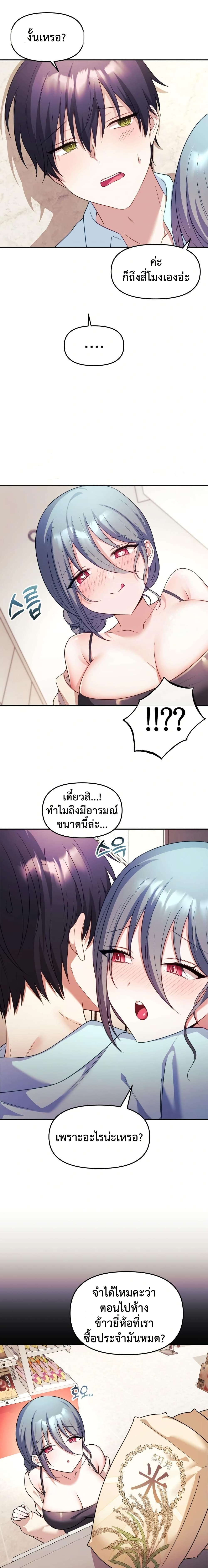 Wife VTuber page 15