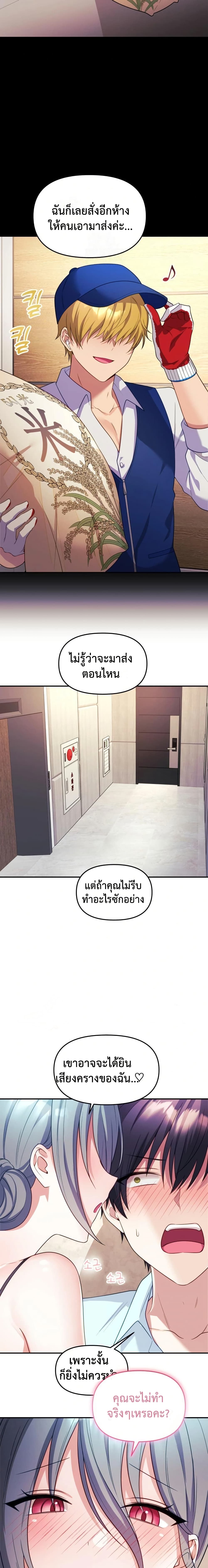 Wife VTuber page 16