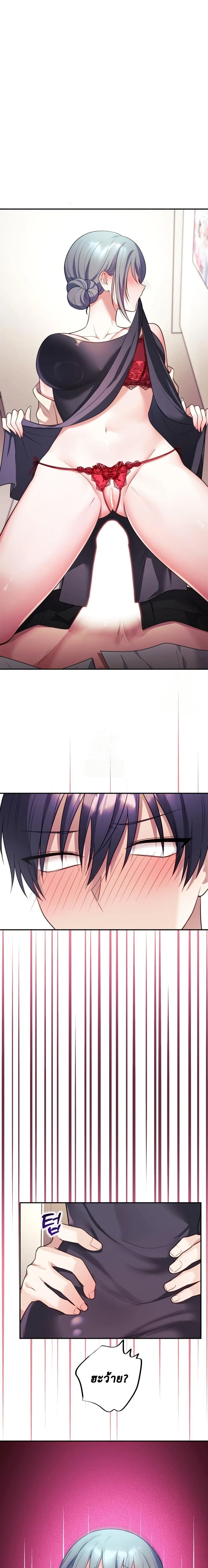 Wife VTuber page 18