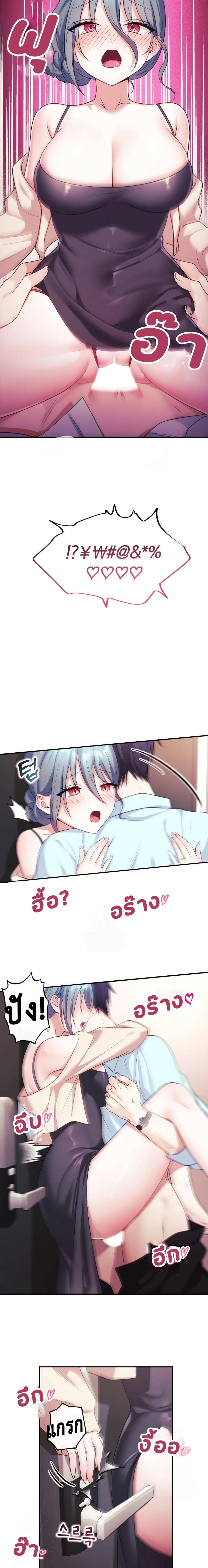 Wife VTuber page 19