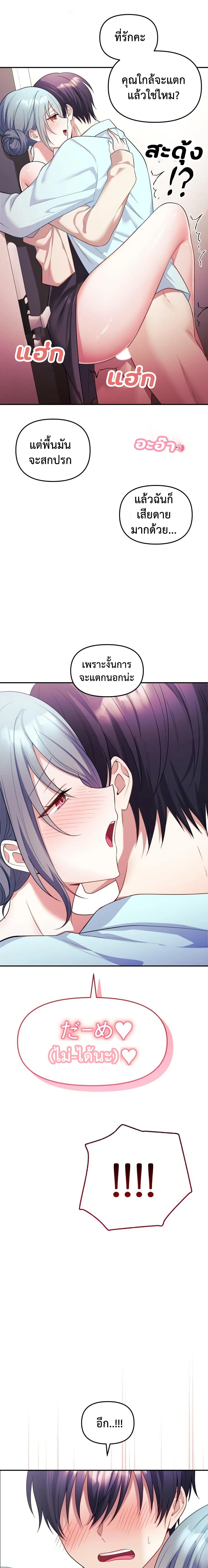Wife VTuber page 21