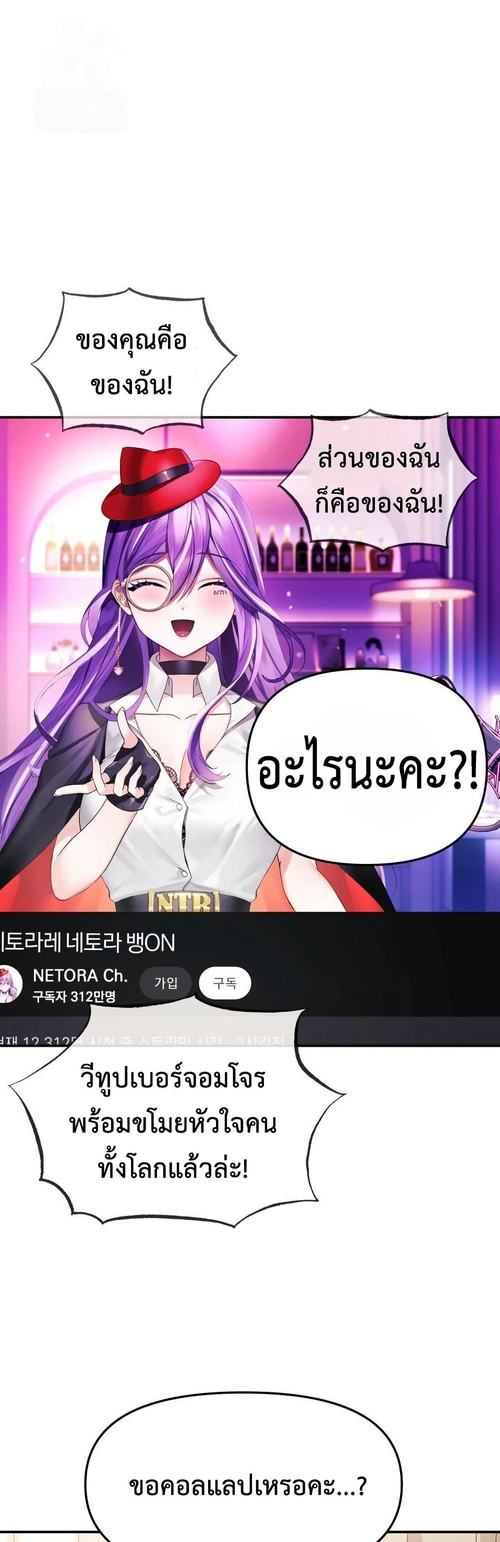 Wife VTuber page 1