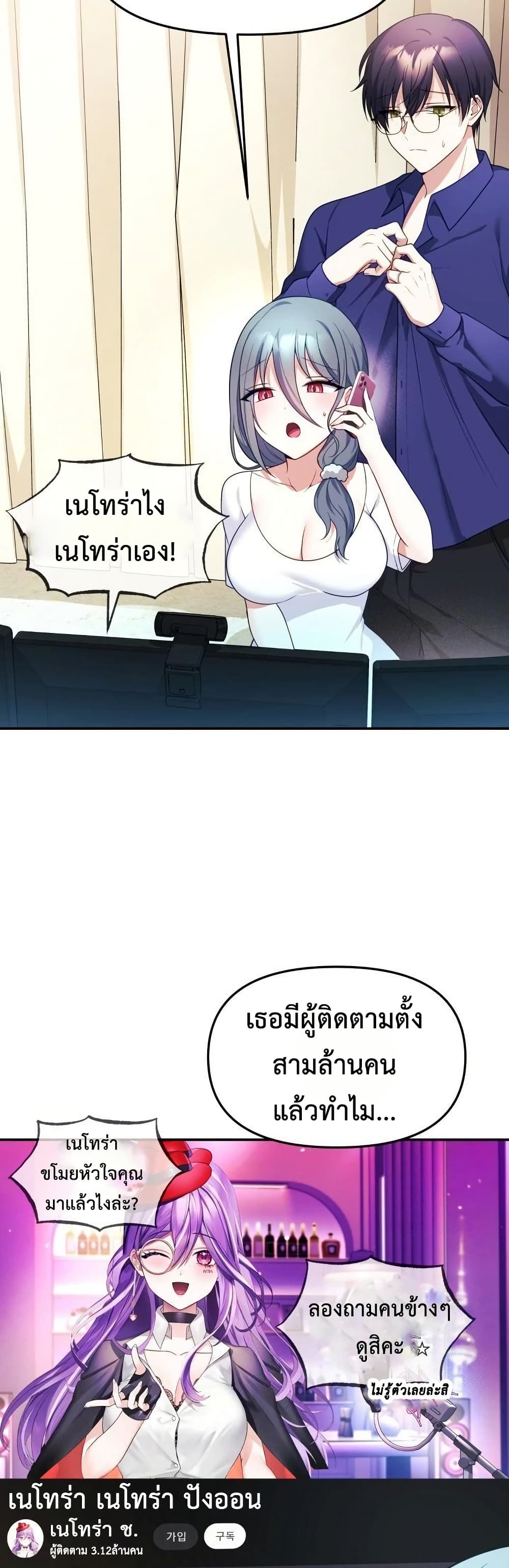 Wife VTuber page 2